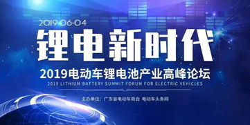 鋰電新時代 新材料技術(shù)驅(qū)動高品質(zhì)電池全面升級